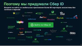 Что такое логин карты Сбербанка в Кант
