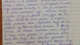 Что такое письмо в Кант