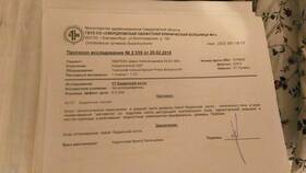 Что такое SUSP SA в выписке хирурга в Кант