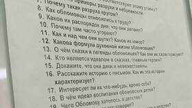 Что в письме Обломова: анализ ключевого эпизода в Кант