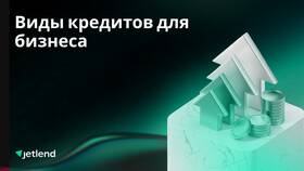 Что выгоднее: сравниваем виды кредитов в Кант