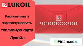 Как активировать приложение ЛУКОЙЛ в Кант