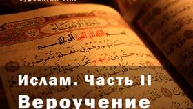 Как делится имущество в исламе в Кант
