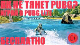 Как играть в PUBG Mobile без эмулятора в Кант