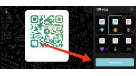 Как использовать QR-код на планшете в Кант