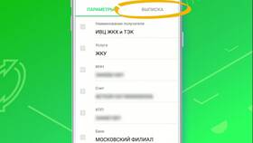 Как изменить дату автоплатежа в Сбербанк Онлайн в Кант