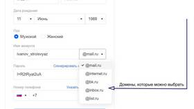 Как изменить логин почтового ящика Mail.ru в Кант