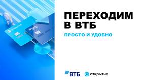 Как настроить уведомления в ВТБ Онлайн в Кант