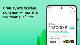 Как обнулить баланс карты Сплит в Кант