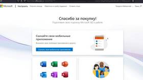 Как обратиться в службу поддержки Microsoft в Кант