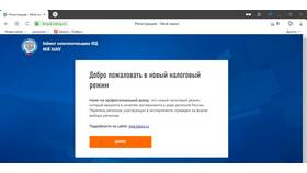 Как оформить самозанятость через личный кабинет налогоплательщика в Кант