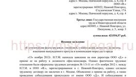 Как ООО заключает трудовой договор в Кант