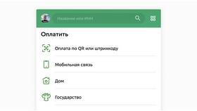 Как оплатить счет организации через СберБанк Онлайн в Кант
