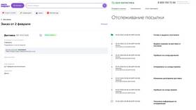 Как осуществляется доставка в Мегамаркете в Кант