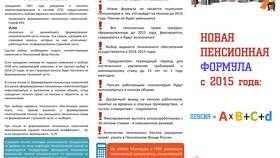 Как отказаться от пенсионного фонда в Кант