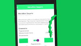 Как отключить голосовое сообщение на МегаФоне в Кант
