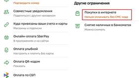 Как отключить интернет-платежи в Сбербанк Онлайн в Кант