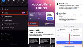 Как отключить подписки в приложении Яндекс