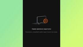 Как отменить или изменить платеж в Сбербанке в Кант