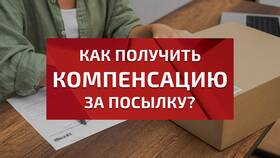 Как отправить посылку в Луганск через СДЭК в Кант