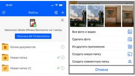 Как отправить сохраненный файл в Кант