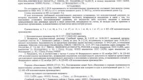 Как платить по исполнительному производству: полное руководство в Кант