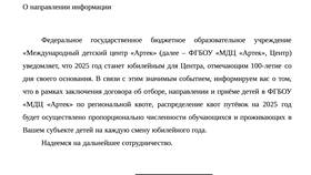 Как подать заявку в Артек в Кант
