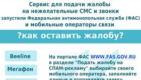Как подать жалобу на МТС в Кант