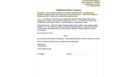 Как подать жалобу в Роспотребнадзор в Кант
