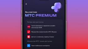 Как поделиться гигабайтами через приложение МТС в Кант