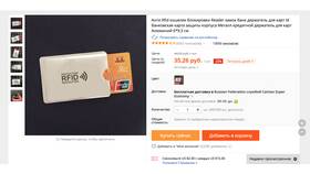 Как поделиться ссылкой на товар с AliExpress в Кант