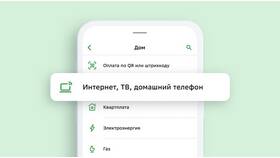Как подключить СберБанк Онлайн в Кант