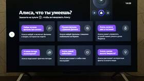 Как подключить ТВ-приставку к Алисе в Кант