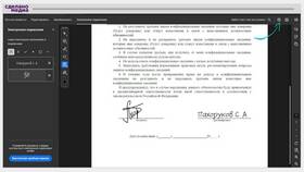 Как подписать документ PDF в Кант