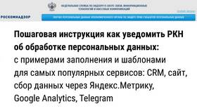 Как подписать уведомление в Роскомнадзор электронной подписью в Кант