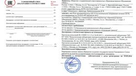 Как подтвердить декларацию соответствия в Кант