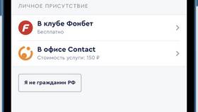 Как получить бесплатный платеж в Кант
