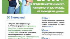 Как получить единовременную выплату из пенсионных накоплений в Кант
