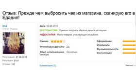 Как получить кэшбэк через Едадил на карту в Кант