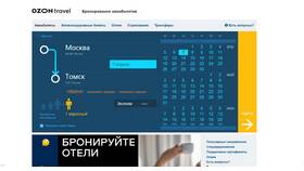 Как получить промокод на скидку на авиабилеты в Кант