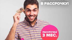 Как получить рассрочку по карте Халва в Кант