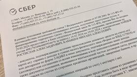 Как получить выписку по счету в ПСБ (Промсвязьбанк) в Кант