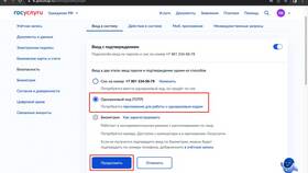 Как поменять номер телефона на Госуслугах в Кант
