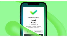 Как пополнить карту Сбербанка с баланса телефона в Кант