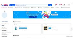Как посмотреть реквизиты счета Ozon Карты в Кант