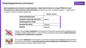 Как посмотреть срок хранения заказа в Wildberries в Кант
