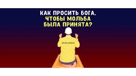 Как правильно пишется 
