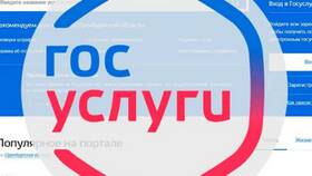 Как правильно создать и настроить учетную запись на Госуслугах в Кант