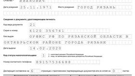 Как правильно заполнить налоговую декларацию в Кант