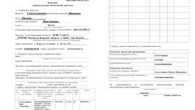 Как правильно заполнить заявление в Кант